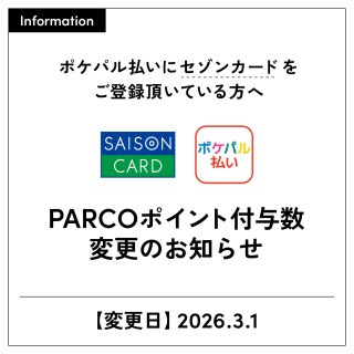 [จำกัดแค่สมาชิกของสมาชิกรัฐสภา PARCO ] เรื่องแจ้งของ "การกลัว มิทะนิละครบุนระคุ ตุ๊กตา" การจับสลากตั๋วการขายที่มีมาก่อนหน้า